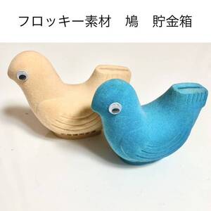 ☆匿名配送　広島信用金庫 鳩 フロッキー ハト レア 希少 非売品 ノベルティー 昭和レトロ 限定品 コインバンク 年代物 ららら貯金箱