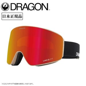 1円 SNB/2025 DRAGON ドラゴン PXV ピーエックスブイ RAW/LUMALENS J.RED ION/スノーボード/日本正規品/ジャパンフィット/ルーマレンズ