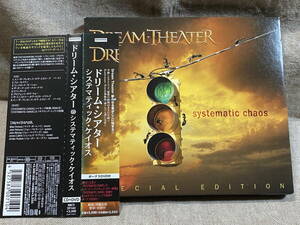 DREAM THEATER - SYSTEMATIC CHAOS SPECIAL EDITION CD + DVD RRCY-29143 国内初版 日本盤 限定盤 帯付 廃盤 レア盤