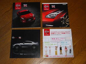 ■GT-R カタログ2部セット2007年2014年■2014年はオプション付き