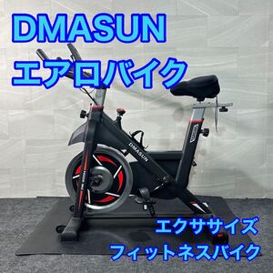 DMASUN エアロバイク 静音スピンバイク エクササイズ スタイリッシュ d3176フィットネスバイク 本格的トレーニング エクササイズマシン