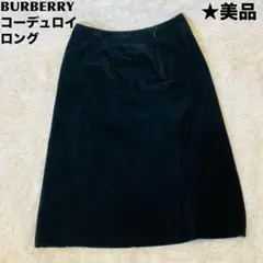 2XL✨️ BURBERRY コーデュロイ ロングスカート ブラック 15号