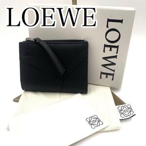 新品・未使用　LOEWE ロエベ　アナグラム　パズル　コンパクトウォレット　ブラック　レザー　箱付き