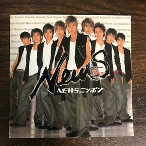 E530-1 中古CD100円 NEWS NEWSニッポン