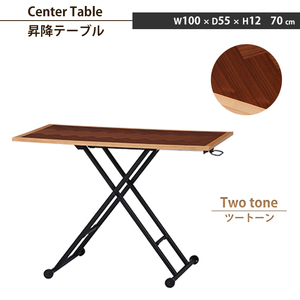 昇降テーブル 幅100 ツートーン テーブル 昇降式 センターテーブル 高さ調整 無段階調整 折りたたみ ヘリンボーン 木目 M5-MGKFGB00567TWT
