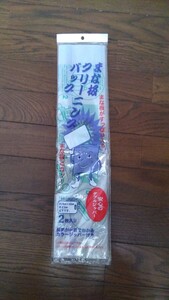 まな板　クリーニングバック　消耗品　衛生用品　生活雑貨　未使用　