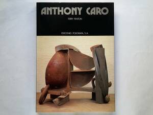 Anthony Caro　アンソニー・カロ