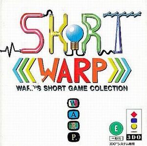 中古3DOソフト SHORT WARP(ショートワープ)