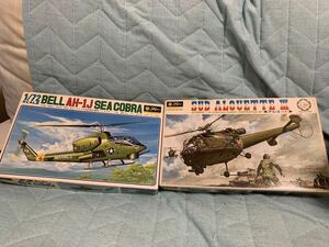 【当時物】フジミ1/72 ベル AH-1J シー コブラ BELL AH-1J　SEA COBRA 1/48 1/50 アルエートⅢ SUD ALOUETTE Ⅲ 2機セット 未組立 旧ロゴ