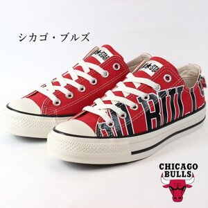 新品 未使用 コンバース 23.5cm オールスターＲ NBA OX シカゴ・ブルズ コラボスニーカー CONVERSE×NBA