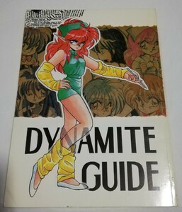 ダイナマイトナース　DYNAMITE GUIDE 同人誌 MRI　岡本外科　