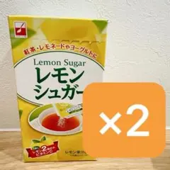 レモンシュガー スプーン印 40袋　三井製糖