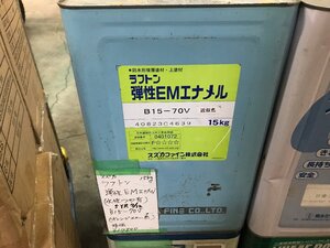 12-17-416 ◎M 保管品　DIY用品 建築材料 塗料系 防水形複層塗材 上塗材 ラフトン 弾性EMエナメル B15-70V 近似色 約15kg スズカファイン