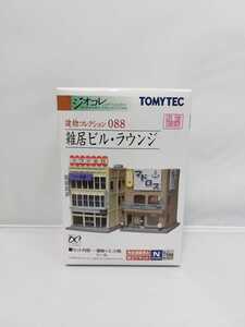 TOMYTEC トミーテック 建物コレクション 088 ジオコレ 雑居ビル・ラウンジ