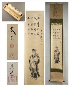 【千寿】大徳寺派 黄梅院 小林太玄 利休居士像 宗峯画 紙本 d626◆箱/茶道具/古美術/時代品/掛軸/100025409