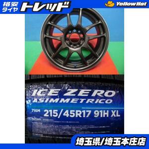 マーク2 クレスタ チェイサー 4本 冬タイヤホイールセット WORK エモーション 17インチ ピレリ アイスゼロアシンメトリコ 215/45R17 91H 庄