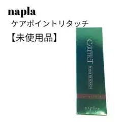 【未使用品】【匿名配送】napla ケアテクトポイントリタッチ 白髪染め