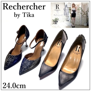 【Rechercher by Tika】ルシェルシェ パンプス 2足セット ブルー シルバー 38（24.0）ビジュー付