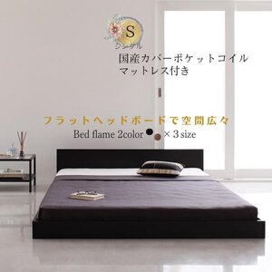 シンプルヘッドボード・フロアベッド【llano】国産カバーポケットコイルマットレス付き シングル【ブラック】