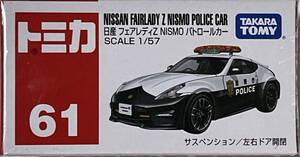 トミカ　日産　フェアレディＺ・ＮＩＳＭＯパトロールカー【Ｎo６１】TAKARA TOMY ★送料込み！★