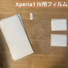 Xperia 1 IV 計4枚  ガラスフィルム 2枚 カメラフィルム 2枚