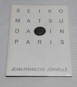 女性アイドル女優タレント歌手 松田聖子 写真集 SEIKO IN PARIS フランソワ・ジョンヴェル氏の経歴ジャケットに掲載されたメッセージ翻訳付