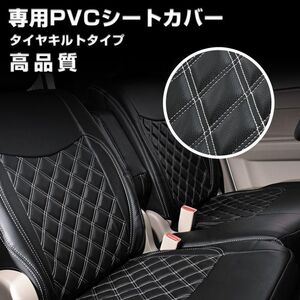 ジムニー JB64 JB74 XL/XC/JC/JL シートカバー ダイヤカット ステッチ ホワイト キルト PVCレザー 前後 一台分【北海道・沖縄発送不可】