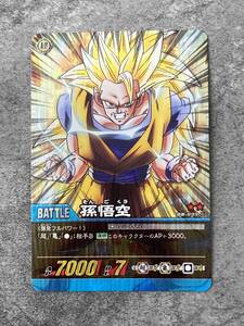 ドラゴンボールZ 超カードゲーム 孫悟空 D8-899-II キラカード 当時物 Dragon Ball Super Card Game