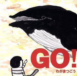 GO！/わかまつごう