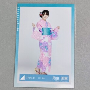 日向坂46 丹生明里 2019 浴衣 生写真