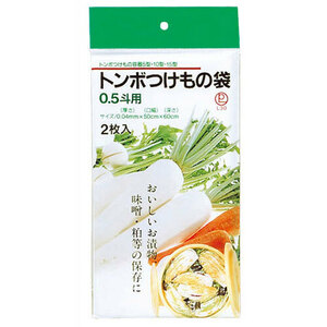 まとめ得 新輝合成 トンボ 漬物袋 0.5斗用 2枚入 MMT14841 x [10個] /l