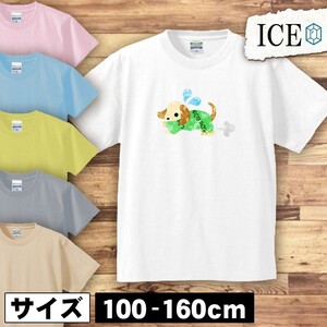 犬 キッズ 半袖 Tシャツ イヌ いぬ と緑のセーター 男の子 女の子 ボーイズ ガールズ プリント 綿 おもしろ 面白い ゆるい トップス ジュニ