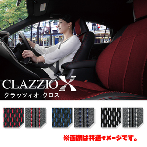 ET-0161 Clazzio クラッツィオ シートカバー X クロス アリスト JZS160 JZS161 H9/8～H16/12