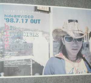 ◆ポスター◆hide／追悼ビデオ　his invincible deluge evidence／ヒデ／X JAPAN／６