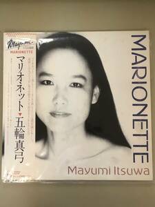 五輪真弓 マリオネット MARIONETTE LPレコード