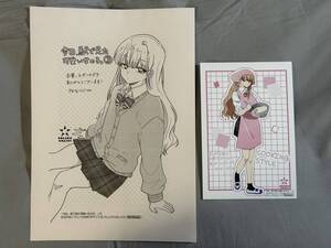 今日、駅で見た可愛い女の子。 3 まんが王限定 描き下ろしイラストカード 出版社ペーパー 無償特典