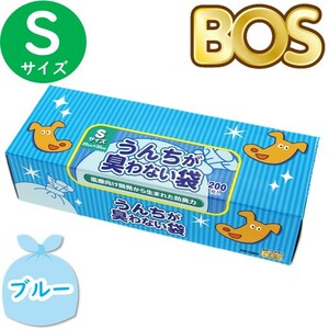 うんちが臭わない袋 BOS ボス ペット用 S サイズ 200枚入 防臭袋 犬用 犬 トイレ マット ブルー