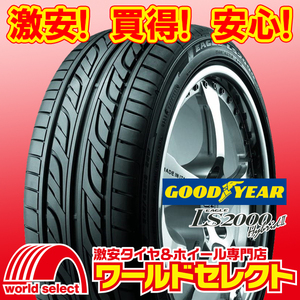 4本セット 新品タイヤ グッドイヤー イーグル EAGLE LS2000 HybridⅡ 165/50R16 75V サマー 夏 165/50/16 即決 送料込￥38,400