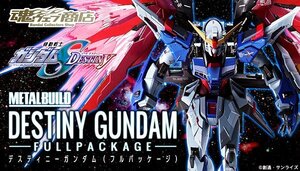 メタルビルド METALBUILD デスティニーガンダム フルパッケージ METAL BUILD FESTIVAL 2024 機動戦士ガンダムSEED DESTINY 未開封品★2120