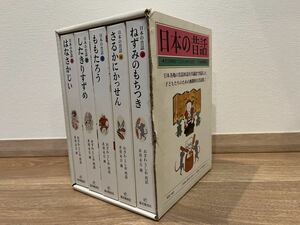 日本の昔話 5巻セット おざわとしお 赤羽末吉 福音館書店 はなさかじい したきりすずめ ももたろう さるかにかっせん ねずみのもちつき