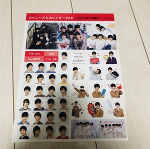 【即決】MYOJO シール ジャニーズJr.カレンダー HiHiJets 美少年 那須雄登 5忍者 田村海流 浮所飛貴 佐藤龍我 髙橋優斗 井上瑞稀 織山尚大