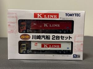 新品　未開封　ザ・トレーラーコレクション 川崎汽船 2台セット　 TOMYTEC トミーテック