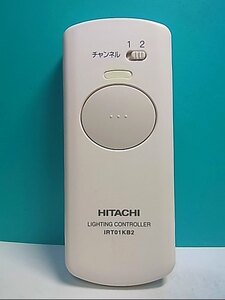 S144-872★日立 HITACHI★照明リモコン★IRT01KB2★即日発送！保証付！即決！