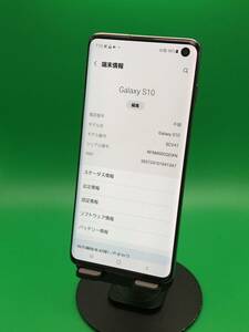 ★美品 Galaxy S10 128GB SIMフリー 最大容量良好 格安SIM可 KDDI 〇 SCV41 ブラック系 中古 新古品 AWA1077 