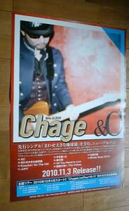 Chage　未使用告知ポスター