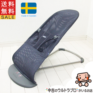 バウンサー ベビービョルン メッシュ ブリス エアー Bliss Air BABY BJORN バウンサー 1カ月から2歳 中古バウンサー【A.美品】