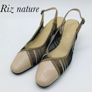 【未使用】Riz nature comfort メッシュ　バックストラップ