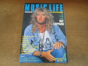 2403MK●MUSIC LIFE ミュージックライフ 1993.4●デフ・レパード/スウェード/デュラン・デュラン/パンテラ/デペッシュ・モード