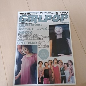 ガールポップ GiRLPOP 雑誌 Vol39