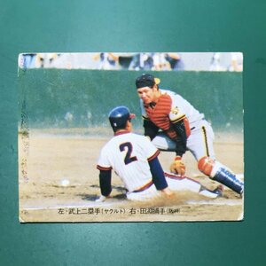 1974年　カルビー　プロ野球カード　74年　183番　ヤクルト　武上　阪神　田淵　　【F35】